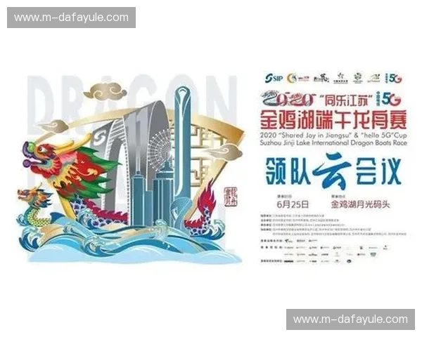 龙舟资讯：赛场风云与文化脉动